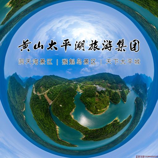 本号镇720全景拍摄