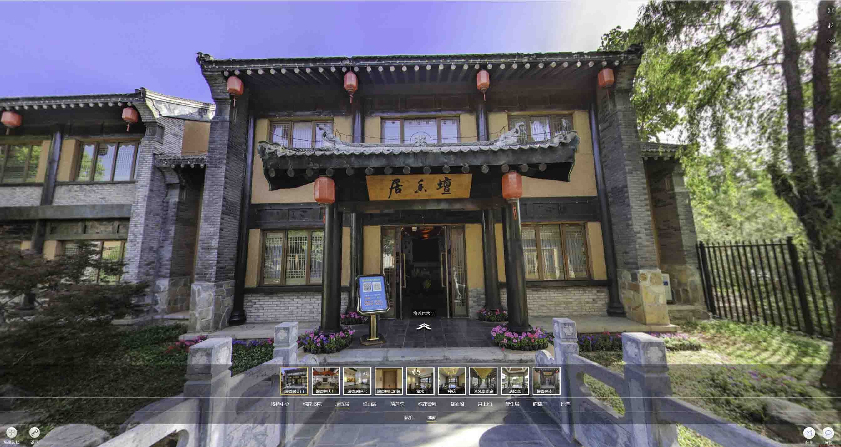 本号镇美好蕴育生活馆720全景展示